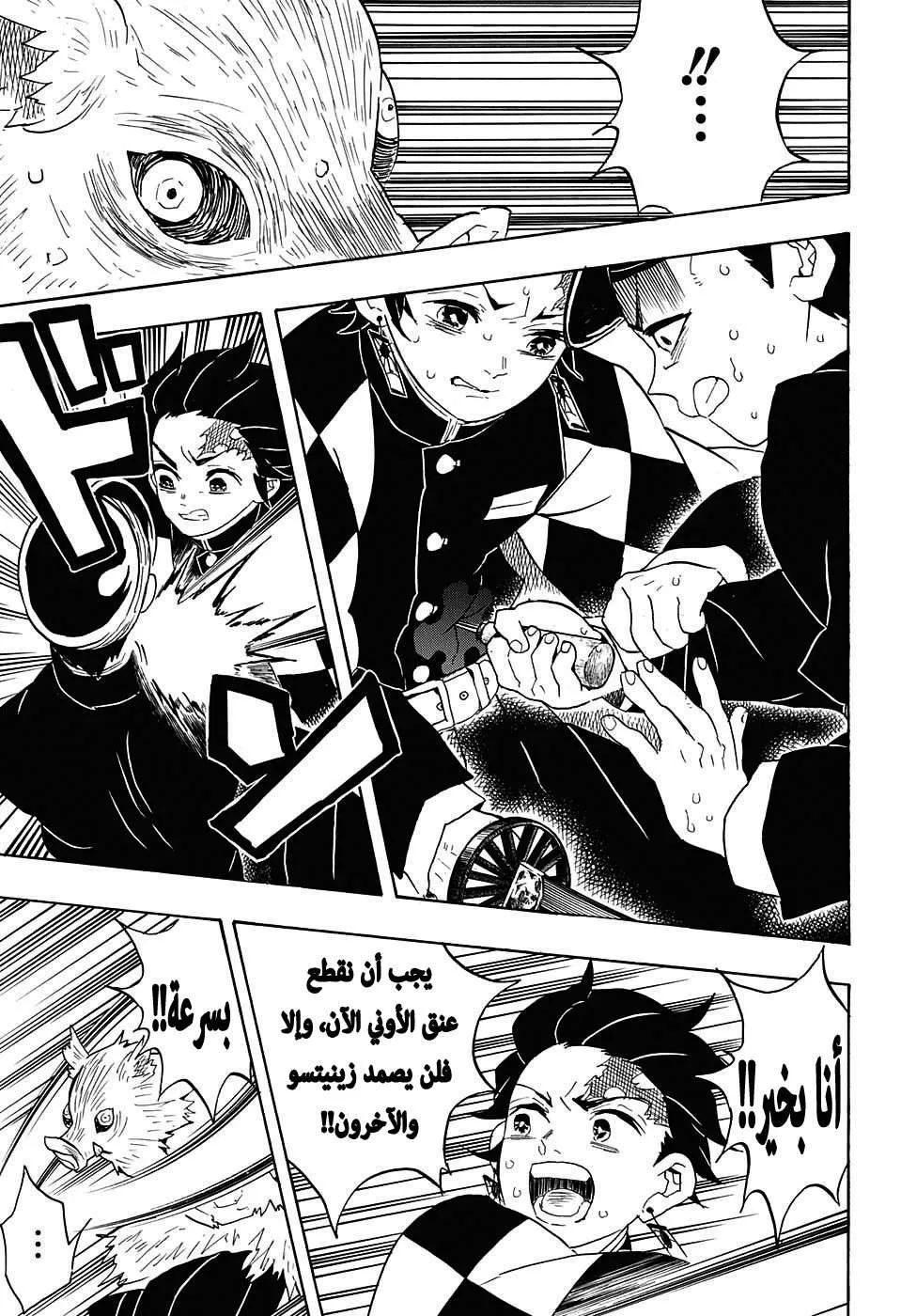 Read Kimetsu no Yaiba AR Manga Online
