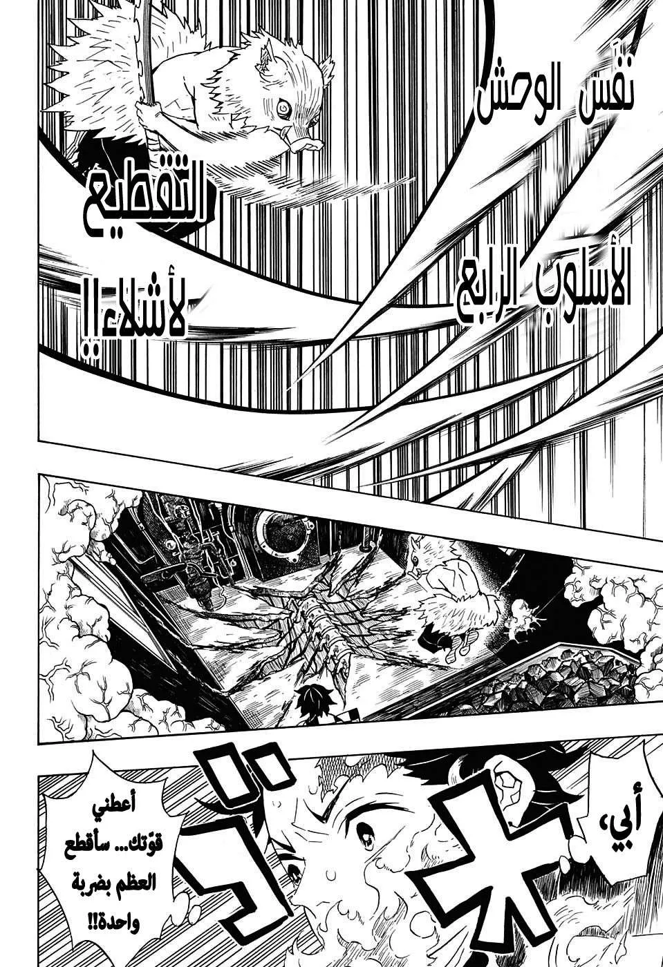 Read Kimetsu no Yaiba AR Manga Online