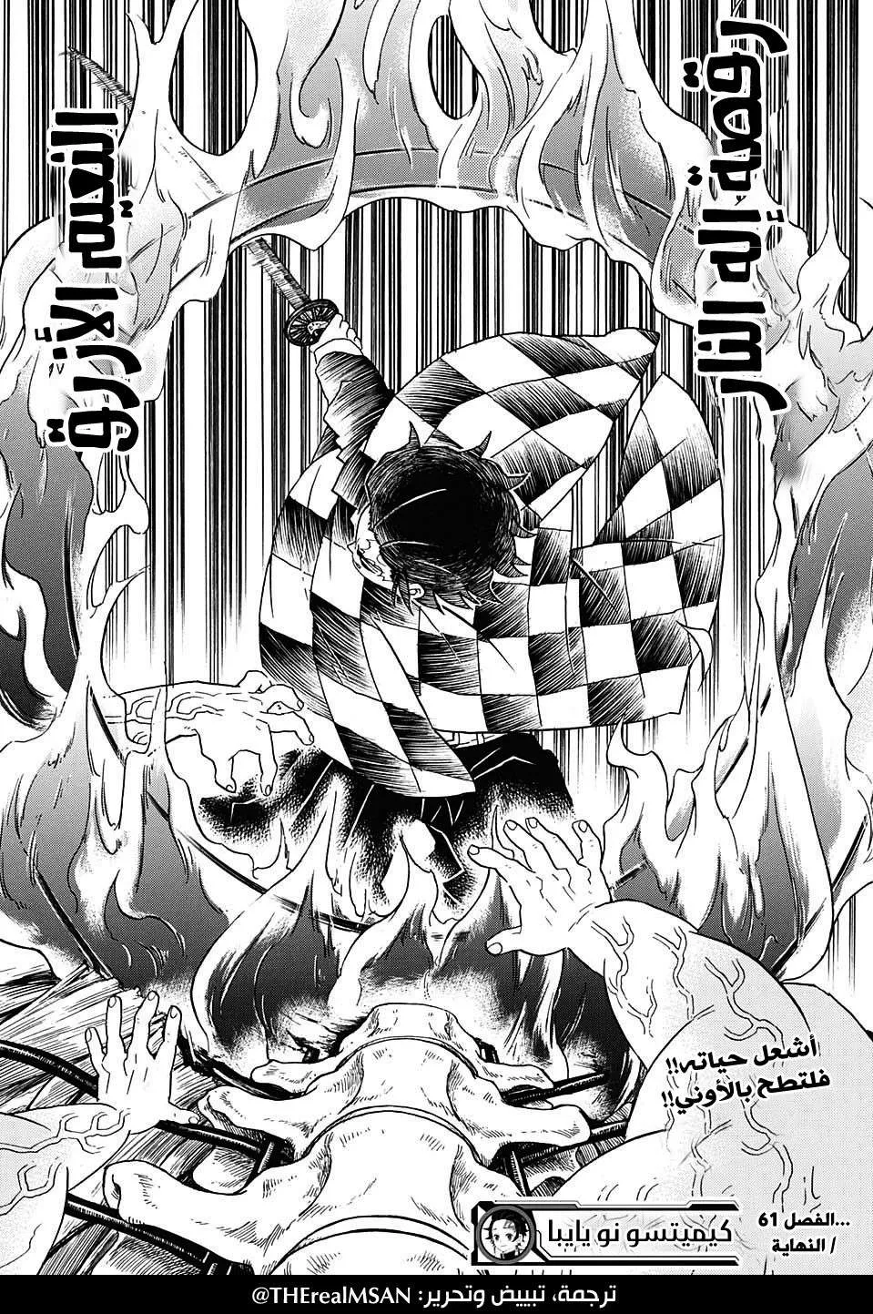 Read Kimetsu no Yaiba AR Manga Online