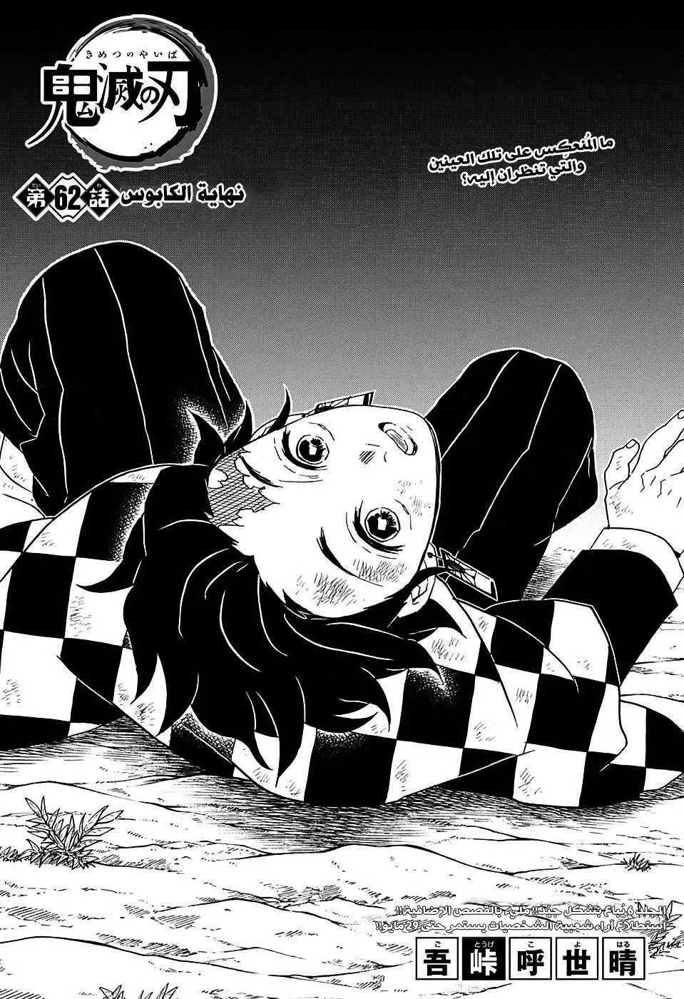 Read Kimetsu no Yaiba AR Manga Online