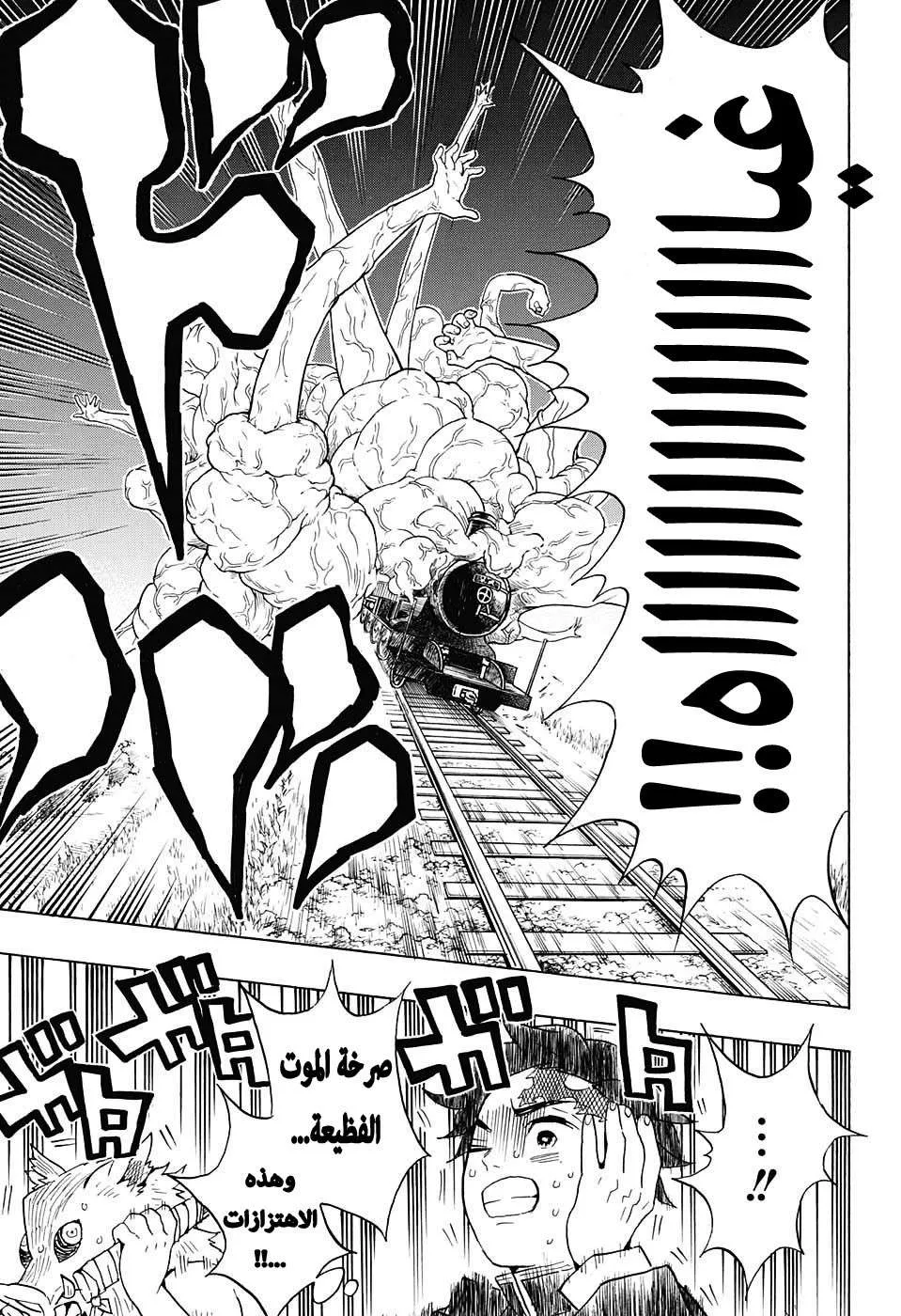 Read Kimetsu no Yaiba AR Manga Online