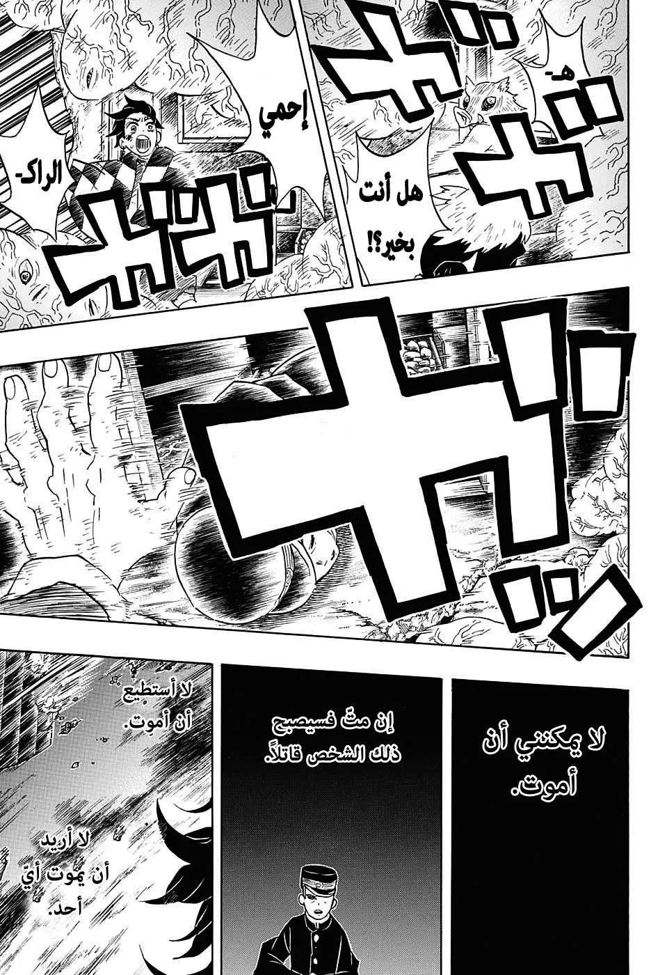 Read Kimetsu no Yaiba AR Manga Online
