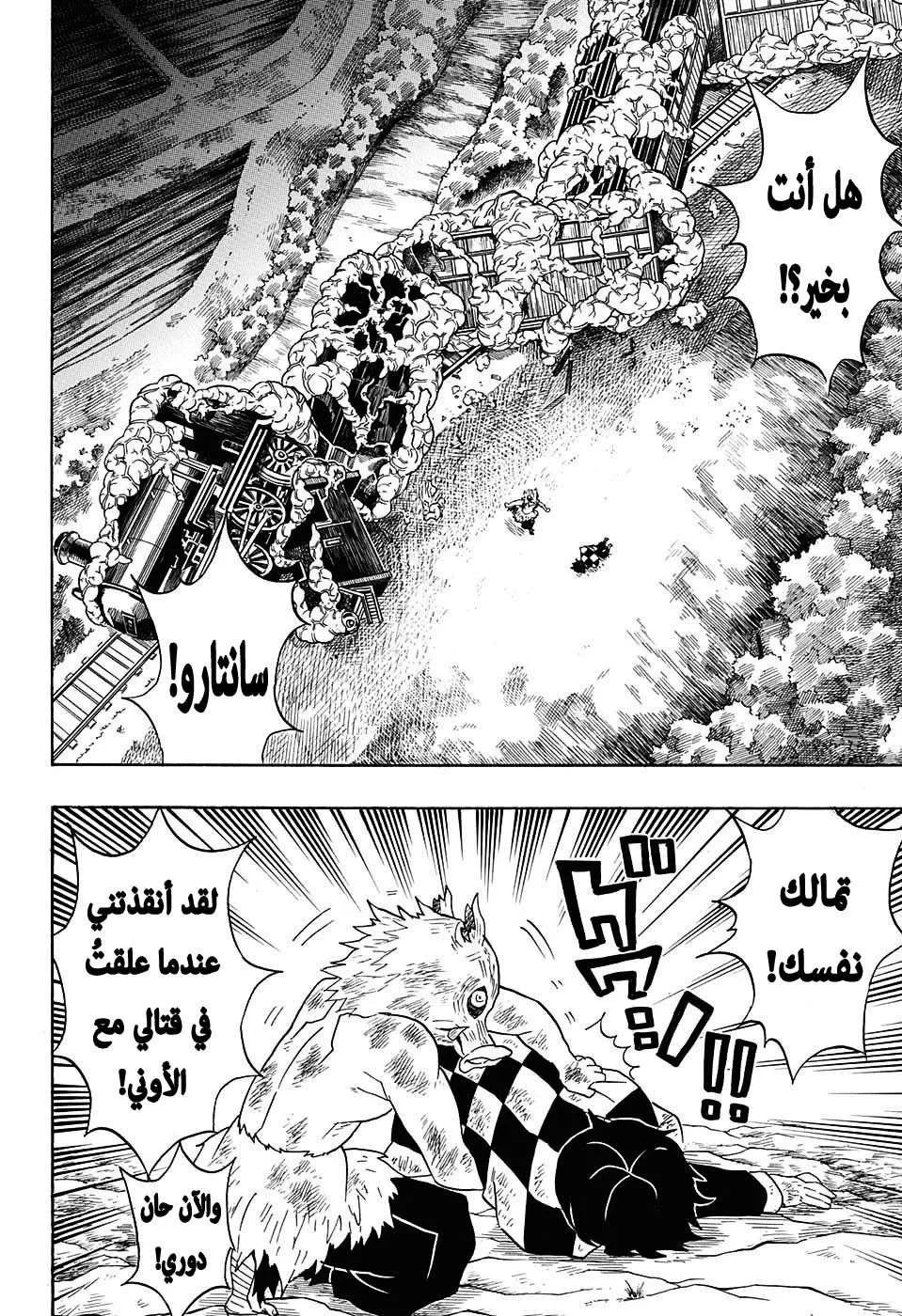 Read Kimetsu no Yaiba AR Manga Online