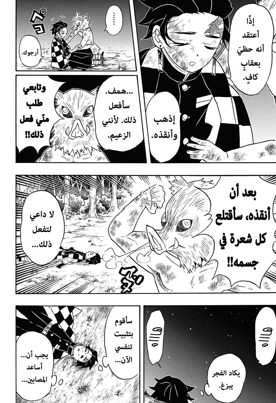 Read Kimetsu no Yaiba AR Manga Online