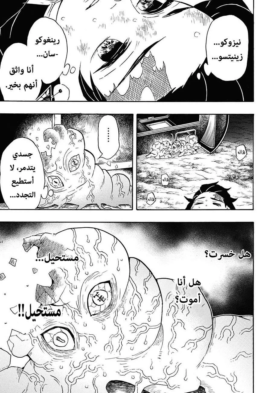 Read Kimetsu no Yaiba AR Manga Online