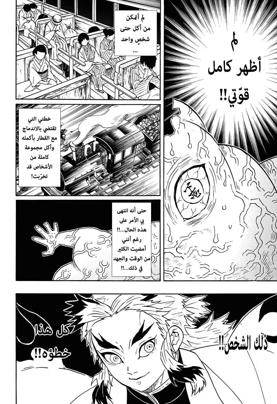 Read Kimetsu no Yaiba AR Manga Online