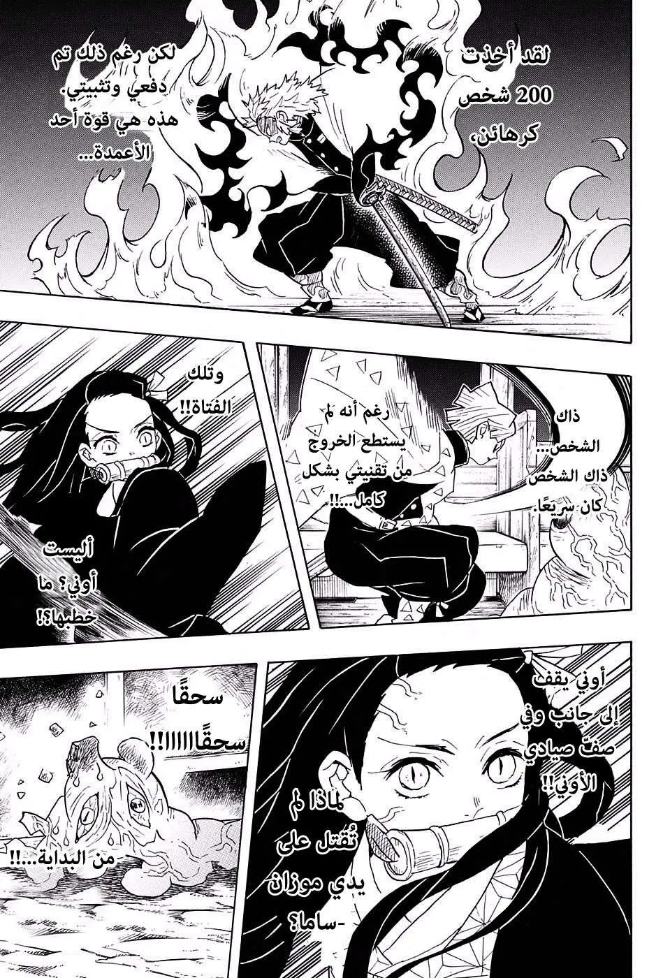 Read Kimetsu no Yaiba AR Manga Online