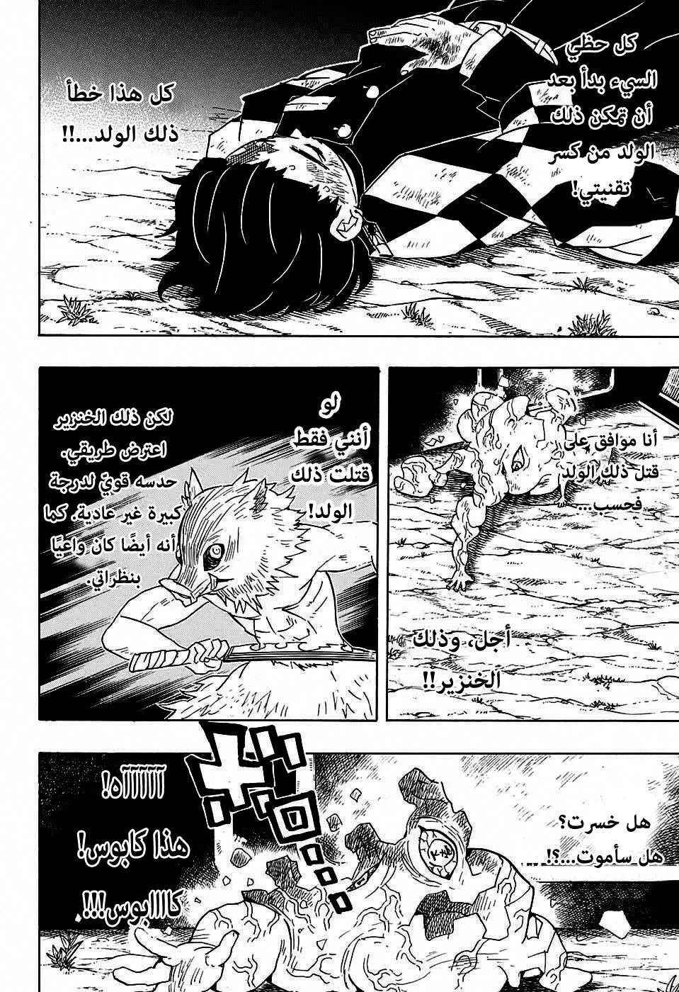 Read Kimetsu no Yaiba AR Manga Online