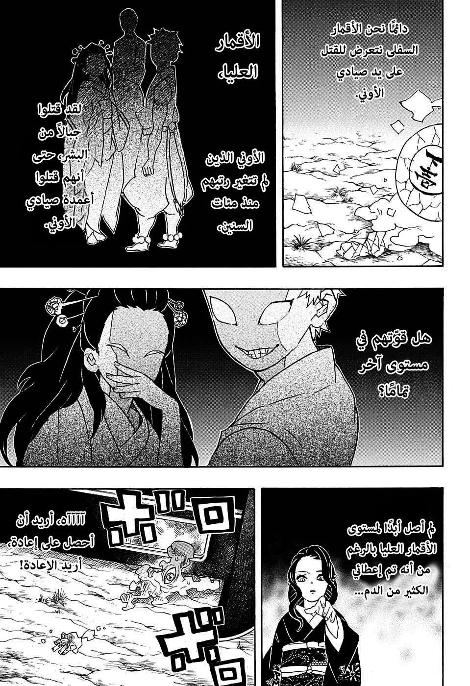 Read Kimetsu no Yaiba AR Manga Online