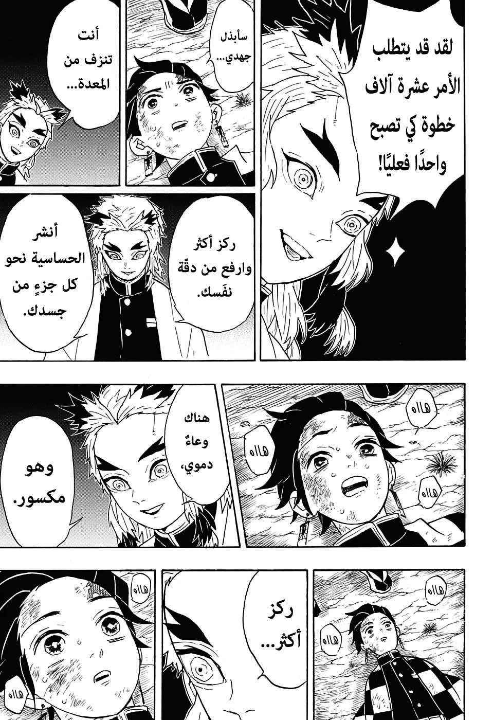 Read Kimetsu no Yaiba AR Manga Online