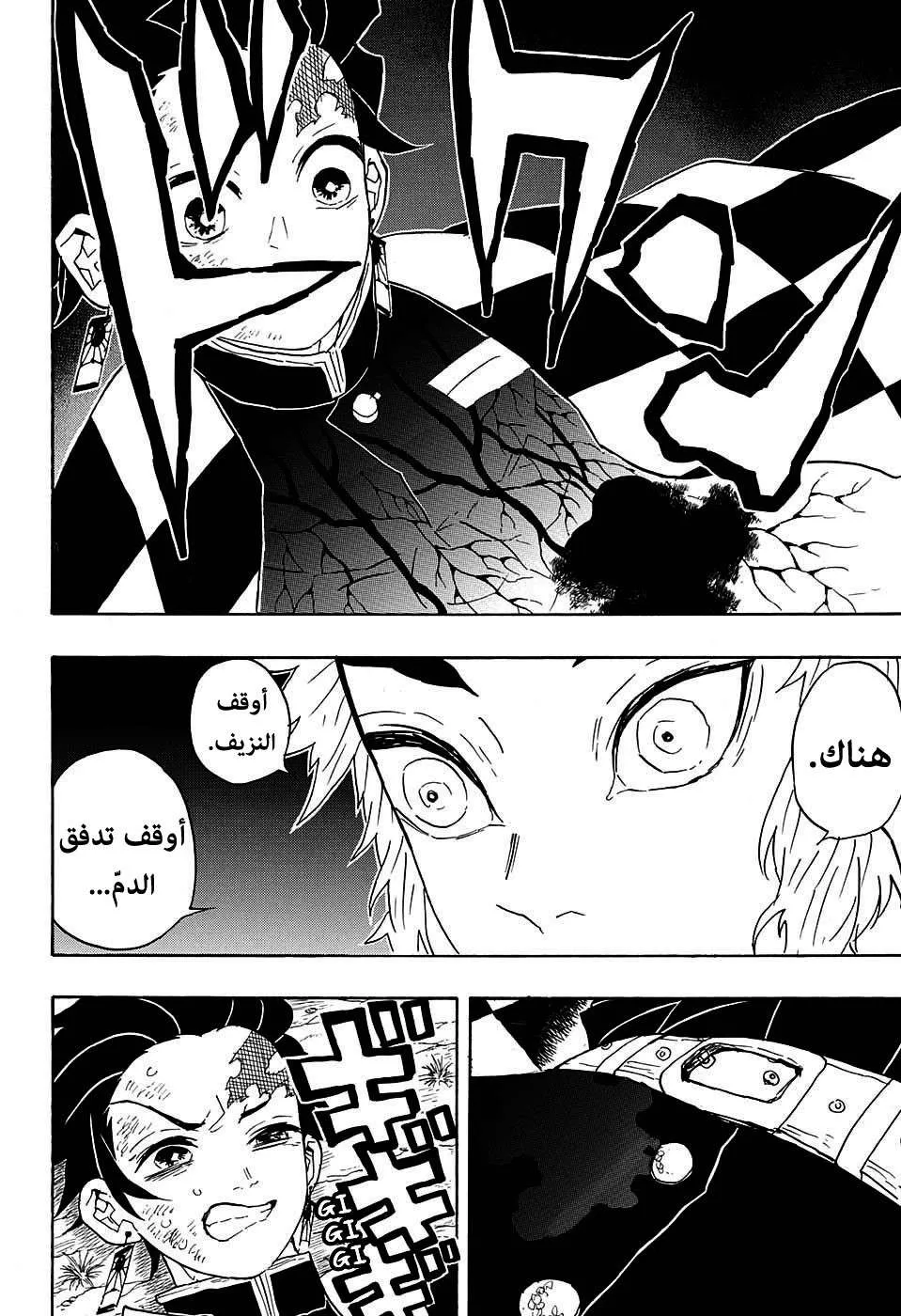 Read Kimetsu no Yaiba AR Manga Online