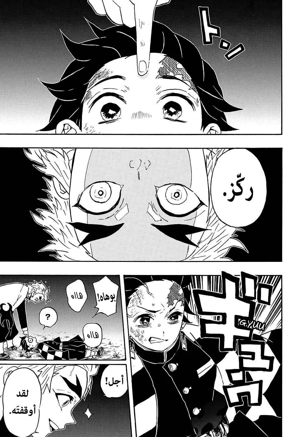 Read Kimetsu no Yaiba AR Manga Online