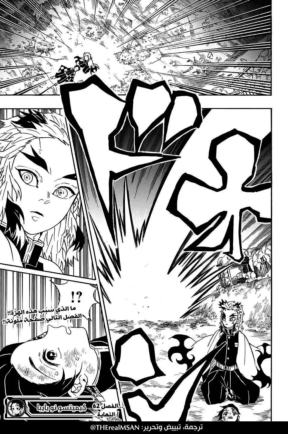 Read Kimetsu no Yaiba AR Manga Online