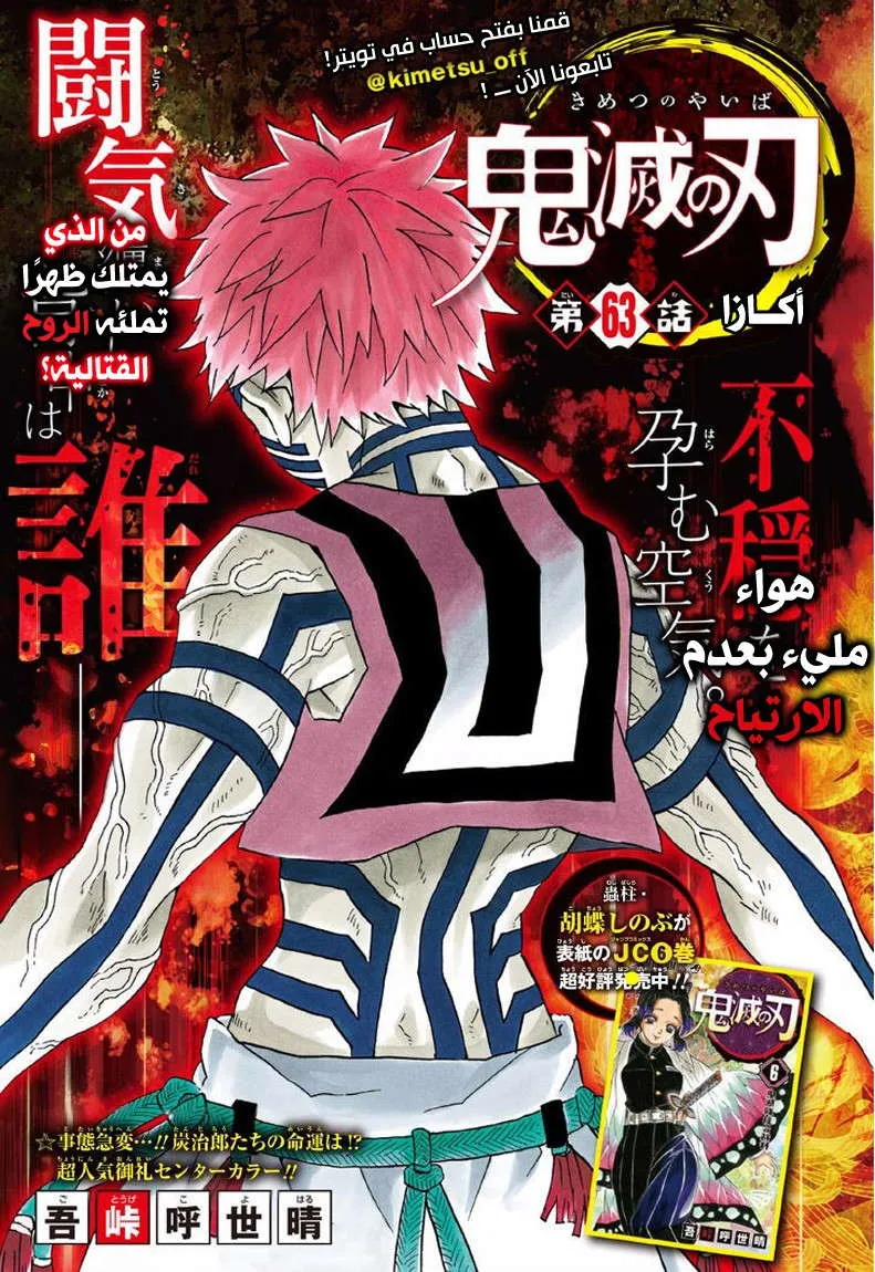 Read Kimetsu no Yaiba AR Manga Online