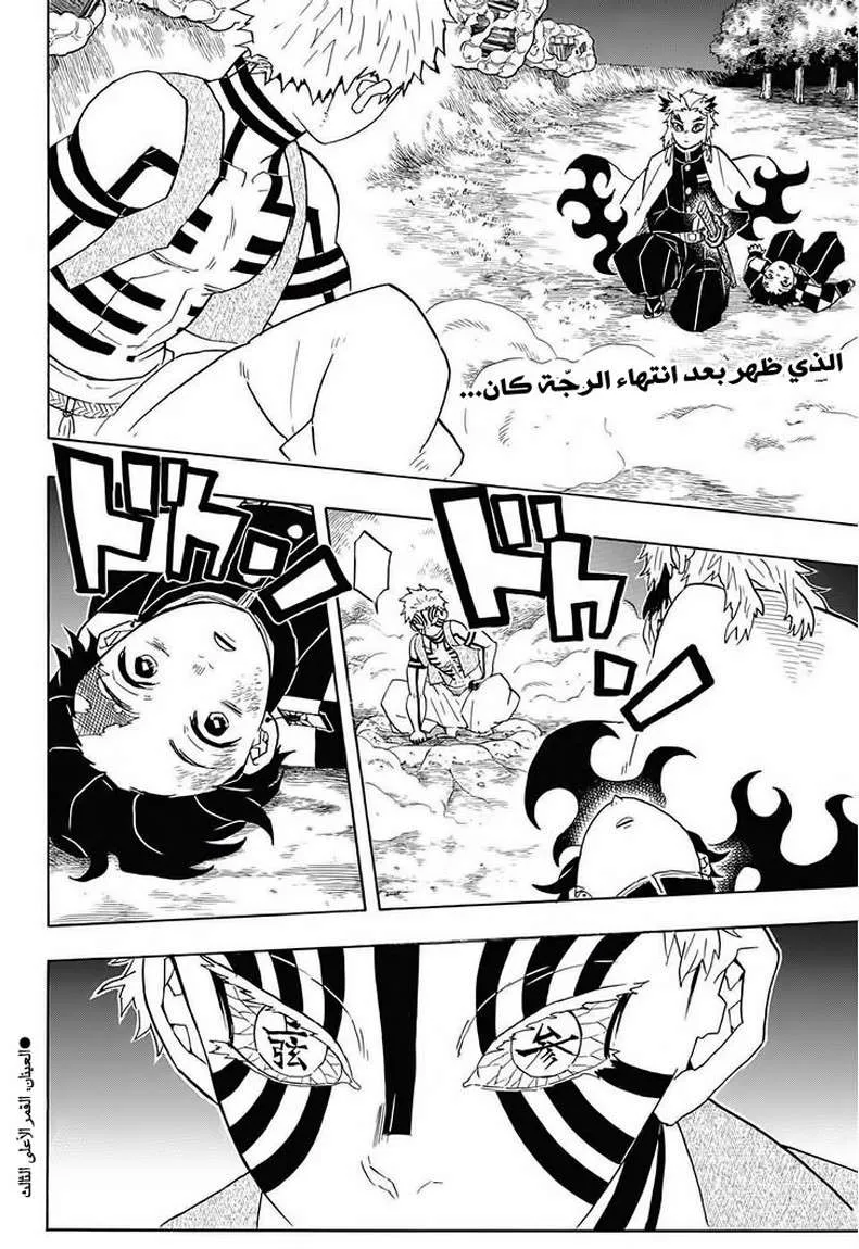Read Kimetsu no Yaiba AR Manga Online