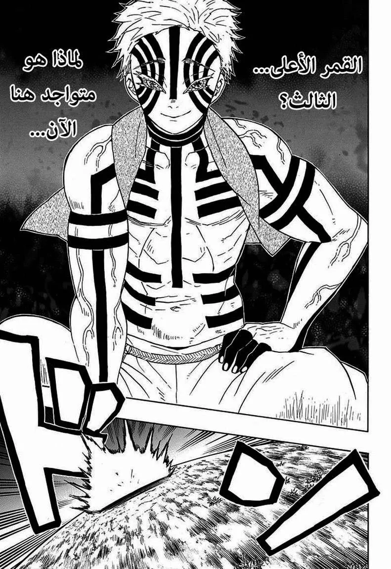 Read Kimetsu no Yaiba AR Manga Online