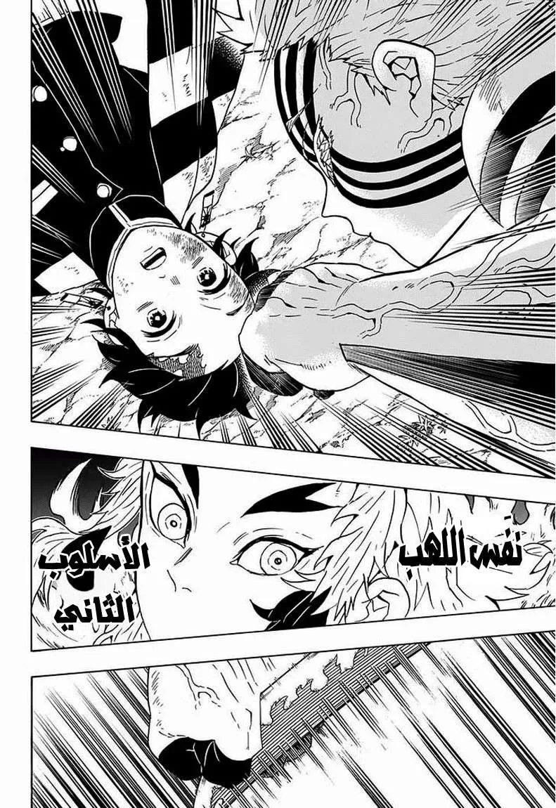 Read Kimetsu no Yaiba AR Manga Online