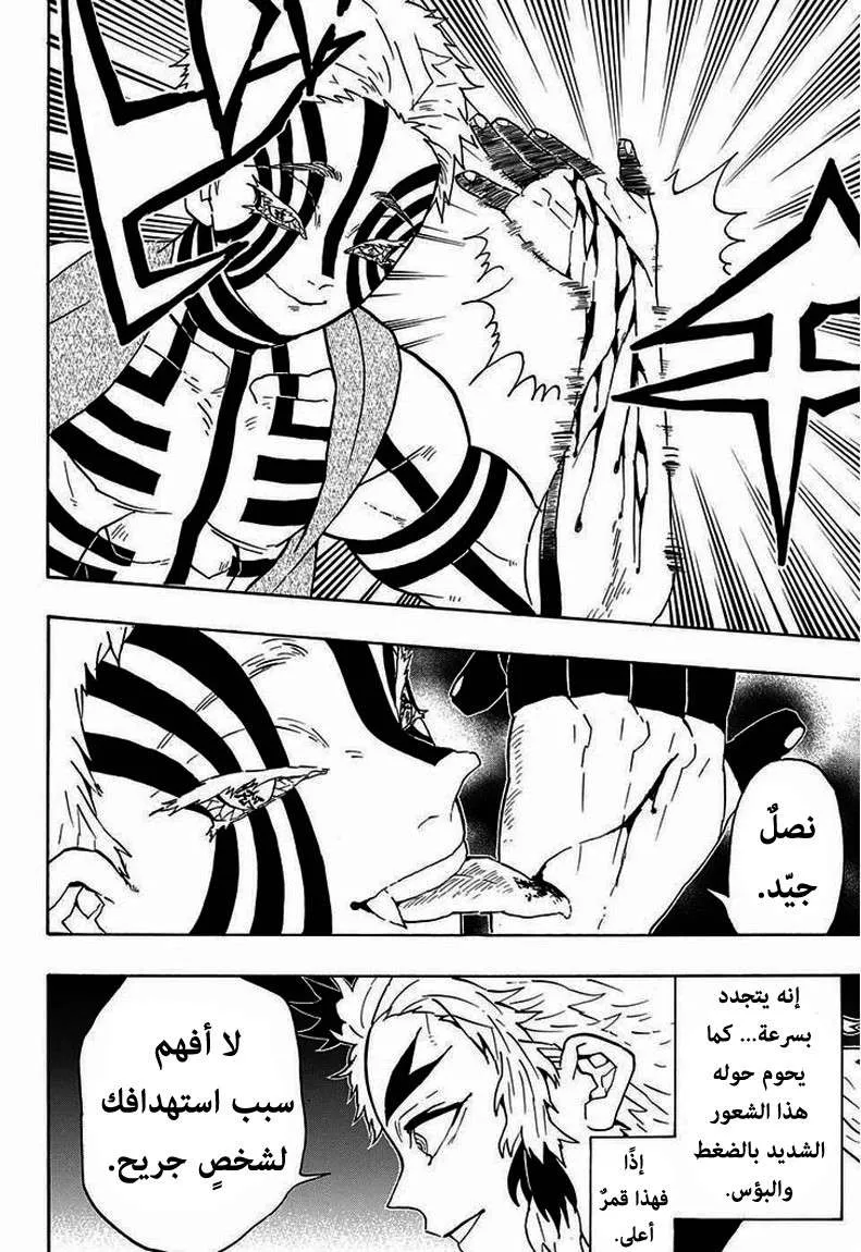 Read Kimetsu no Yaiba AR Manga Online