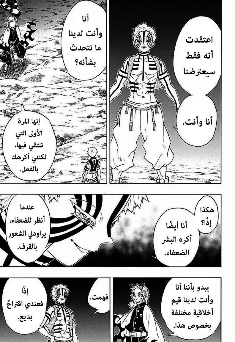 Read Kimetsu no Yaiba AR Manga Online