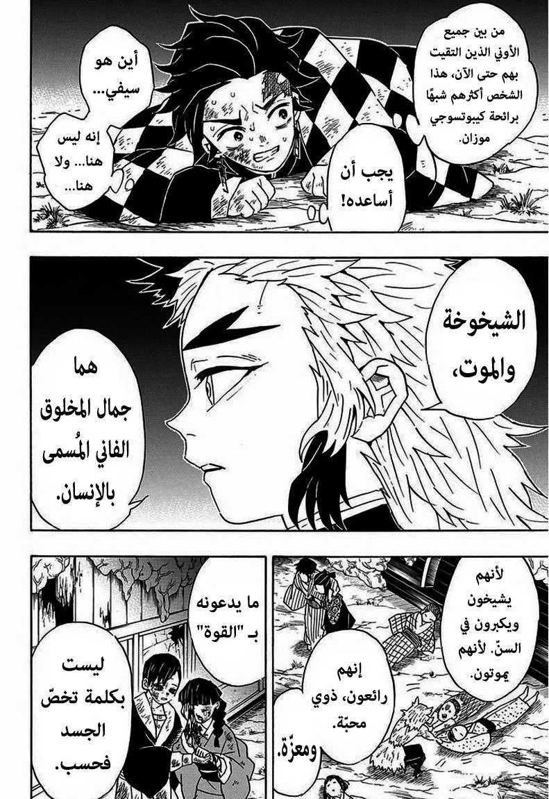 Read Kimetsu no Yaiba AR Manga Online