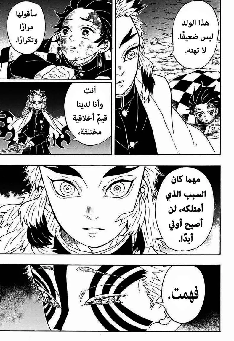 Read Kimetsu no Yaiba AR Manga Online