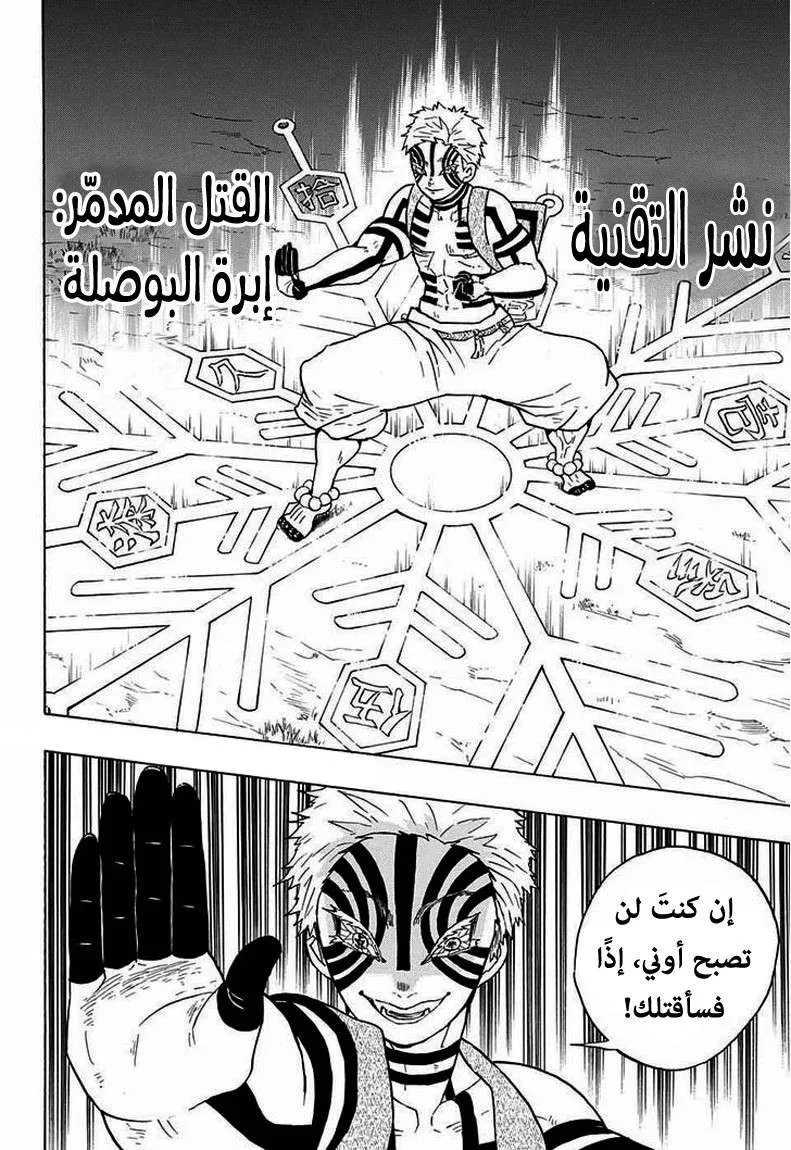 Read Kimetsu no Yaiba AR Manga Online