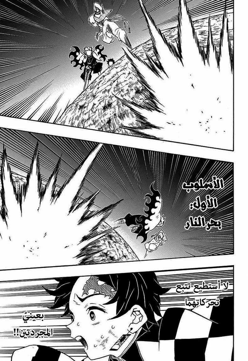 Read Kimetsu no Yaiba AR Manga Online