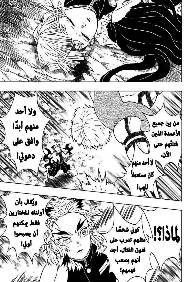 Read Kimetsu no Yaiba AR Manga Online