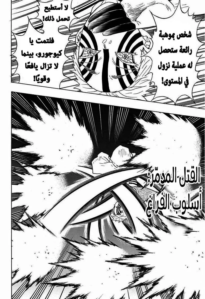 Read Kimetsu no Yaiba AR Manga Online
