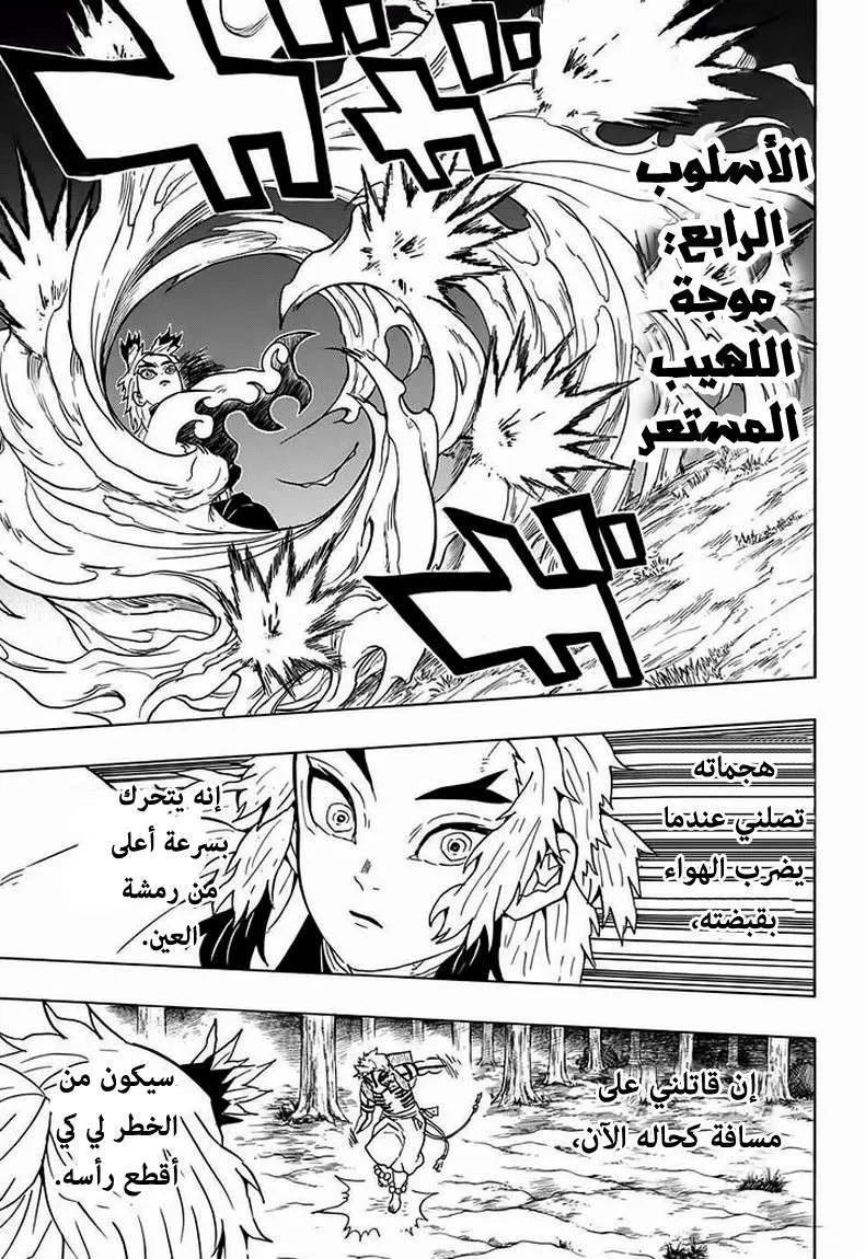 Read Kimetsu no Yaiba AR Manga Online