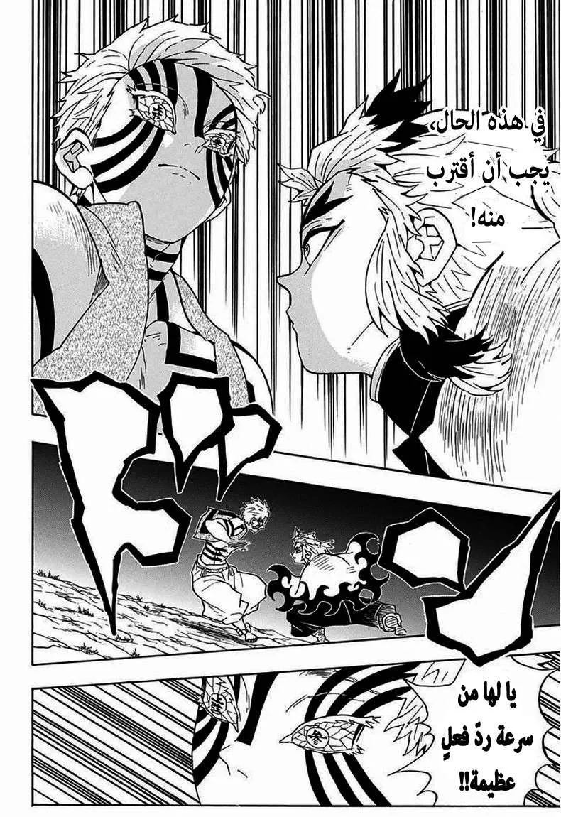 Read Kimetsu no Yaiba AR Manga Online