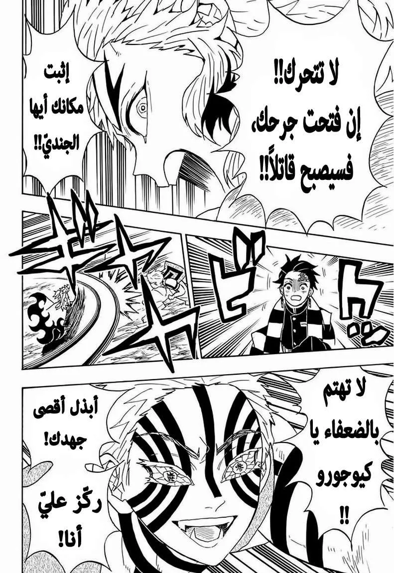 Read Kimetsu no Yaiba AR Manga Online