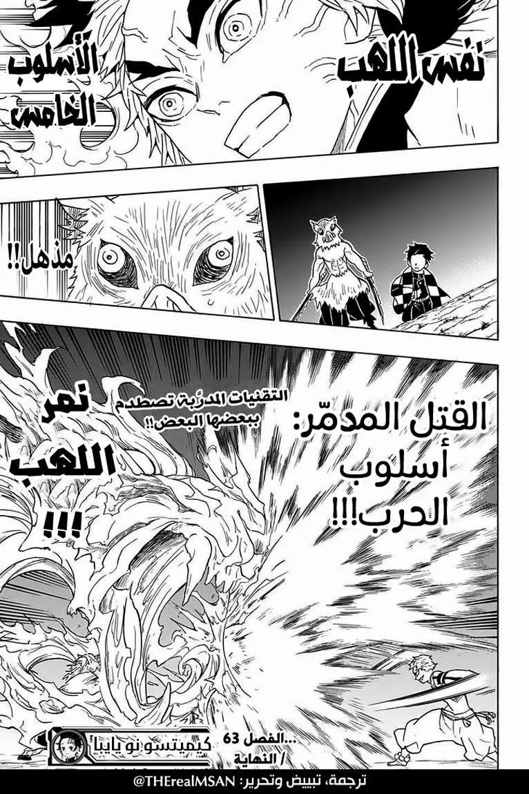 Read Kimetsu no Yaiba AR Manga Online