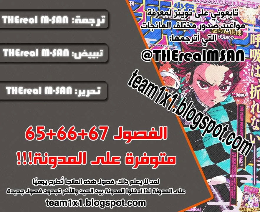 Read Kimetsu no Yaiba AR Manga Online