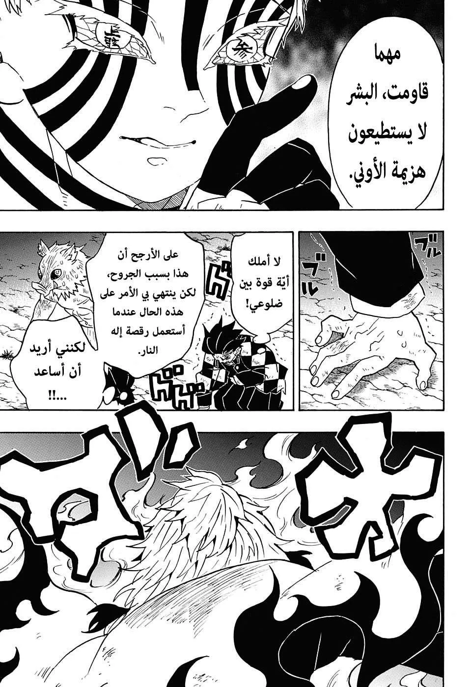 Read Kimetsu no Yaiba AR Manga Online