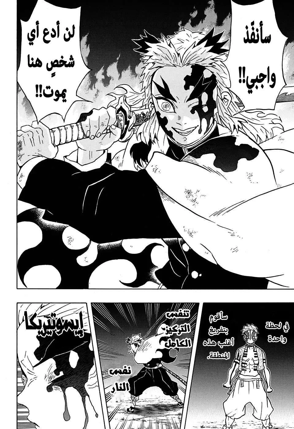 Read Kimetsu no Yaiba AR Manga Online