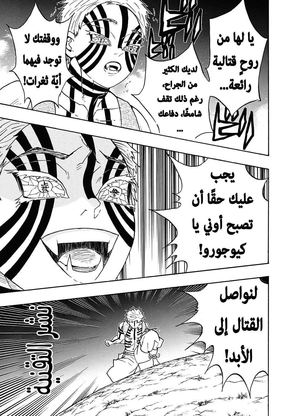 Read Kimetsu no Yaiba AR Manga Online