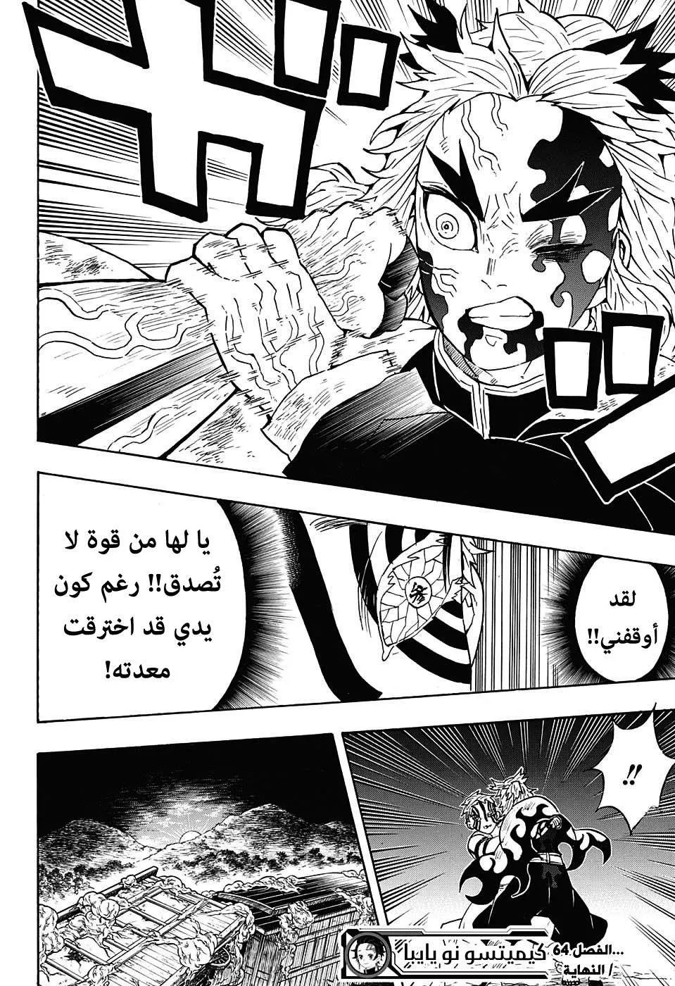 Read Kimetsu no Yaiba AR Manga Online