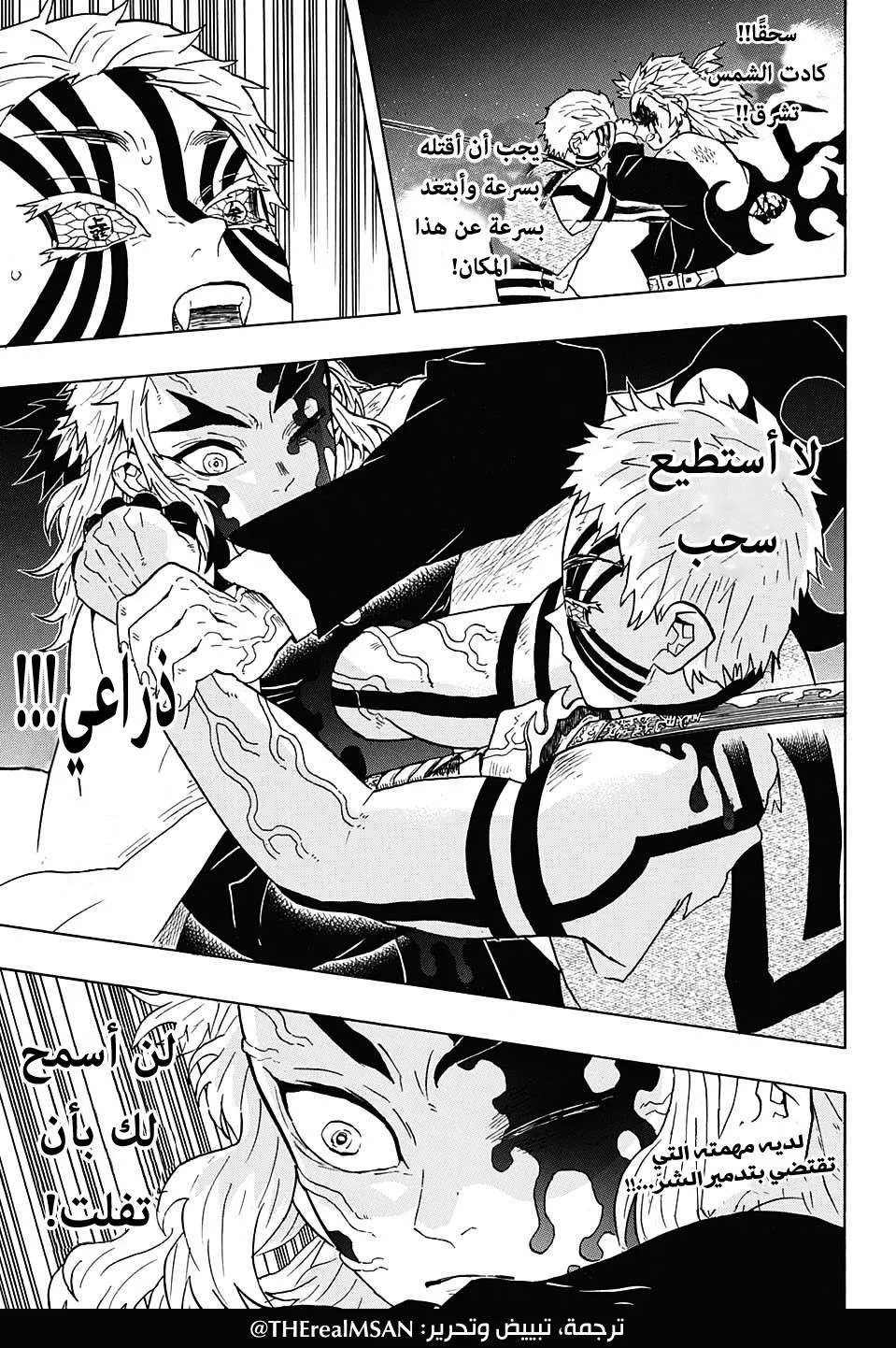 Read Kimetsu no Yaiba AR Manga Online