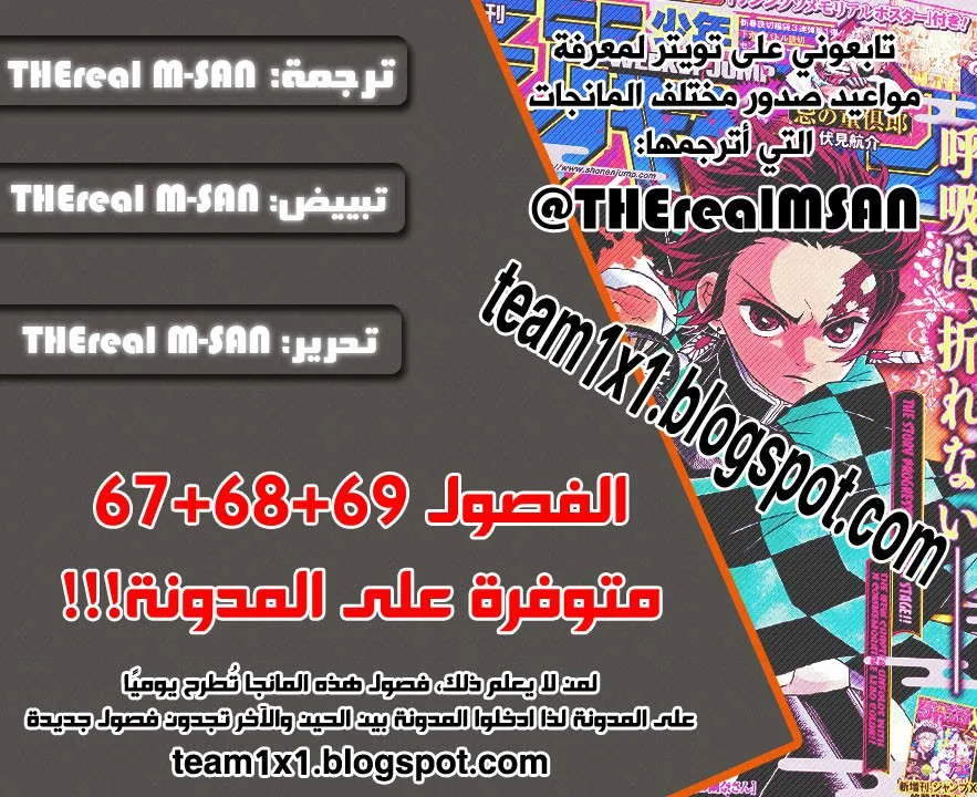Read Kimetsu no Yaiba AR Manga Online
