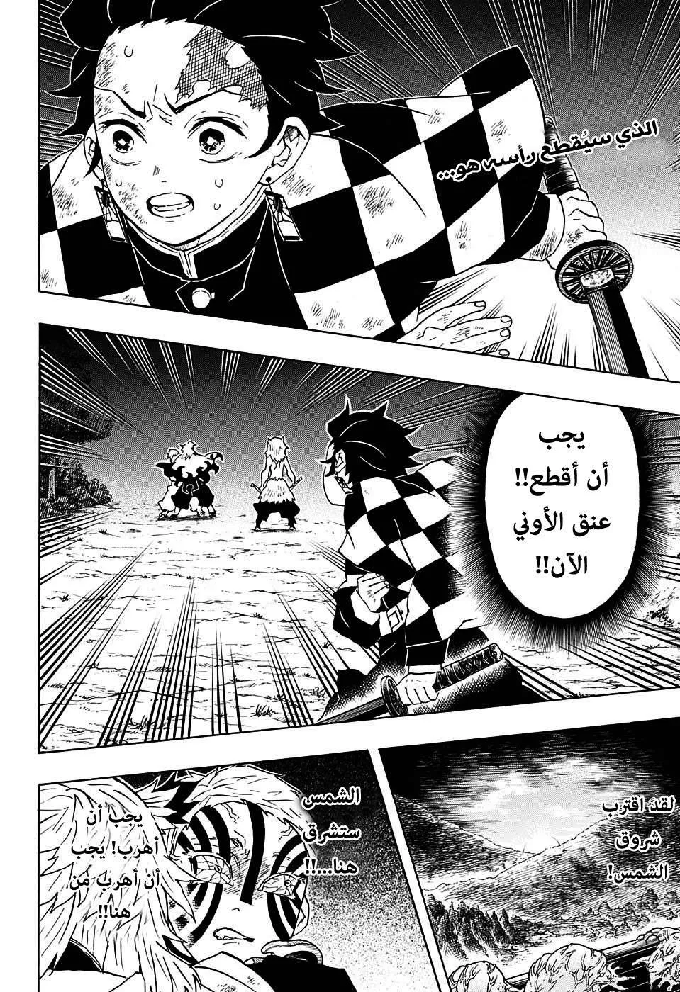 Read Kimetsu no Yaiba AR Manga Online