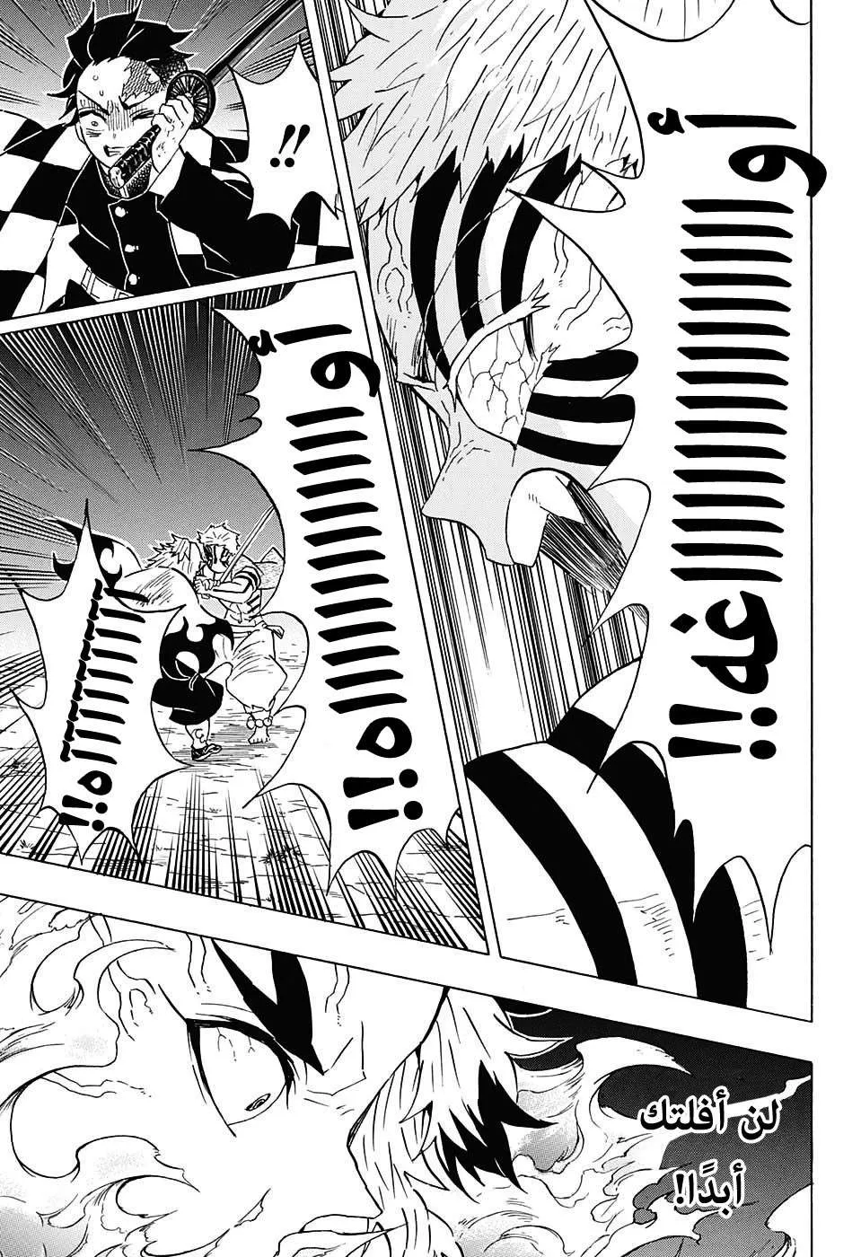 Read Kimetsu no Yaiba AR Manga Online