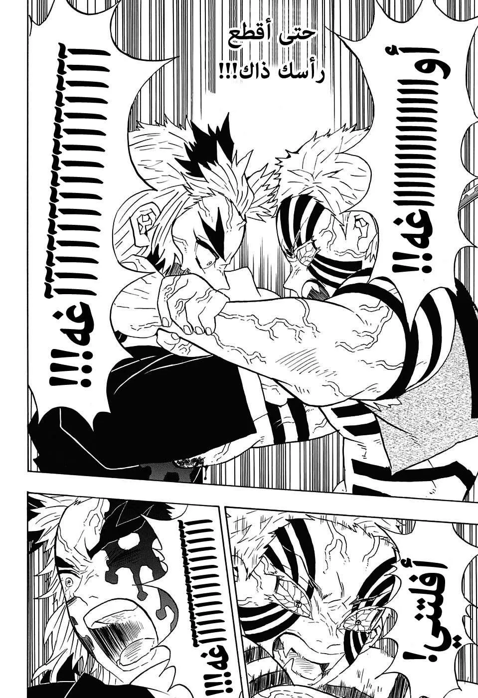 Read Kimetsu no Yaiba AR Manga Online