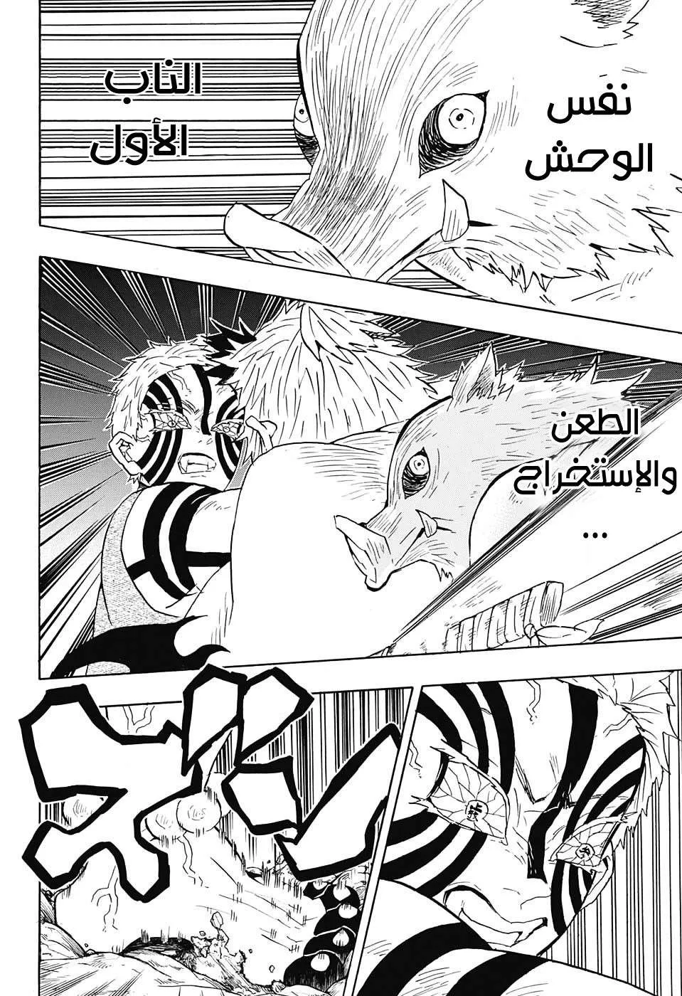 Read Kimetsu no Yaiba AR Manga Online