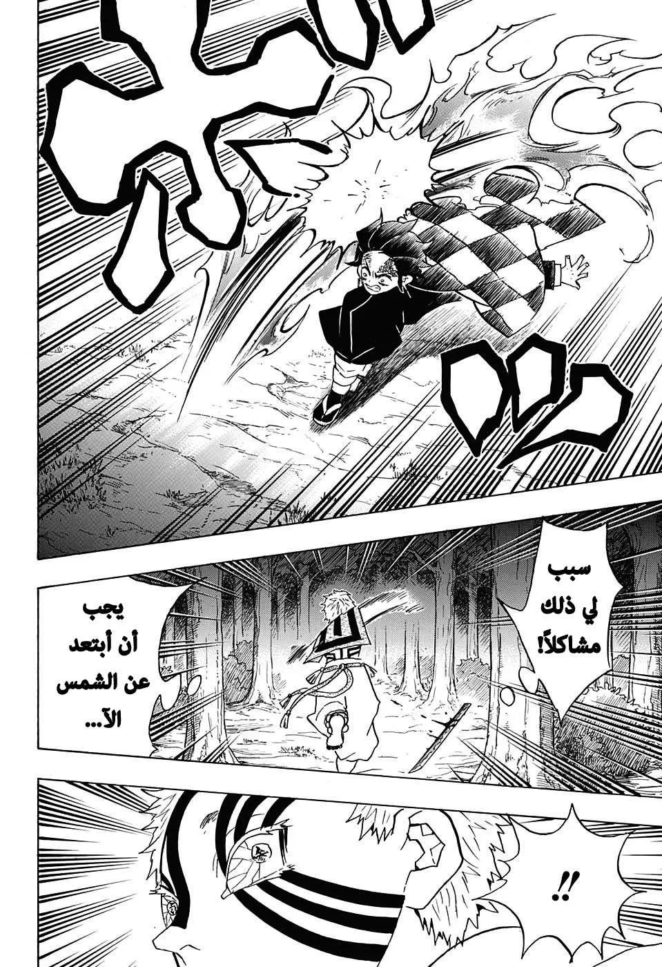 Read Kimetsu no Yaiba AR Manga Online