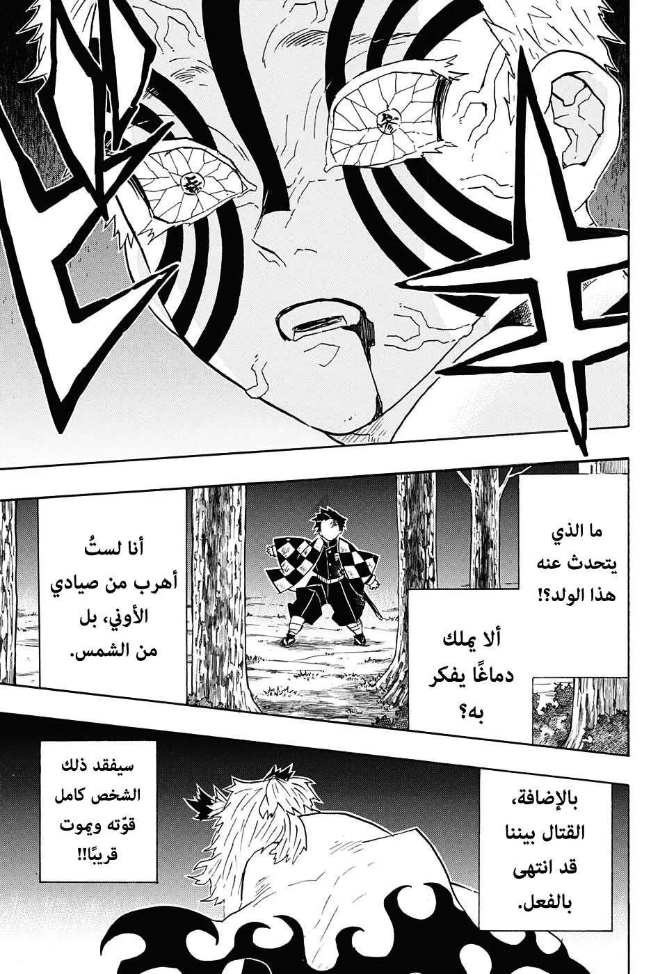 Read Kimetsu no Yaiba AR Manga Online