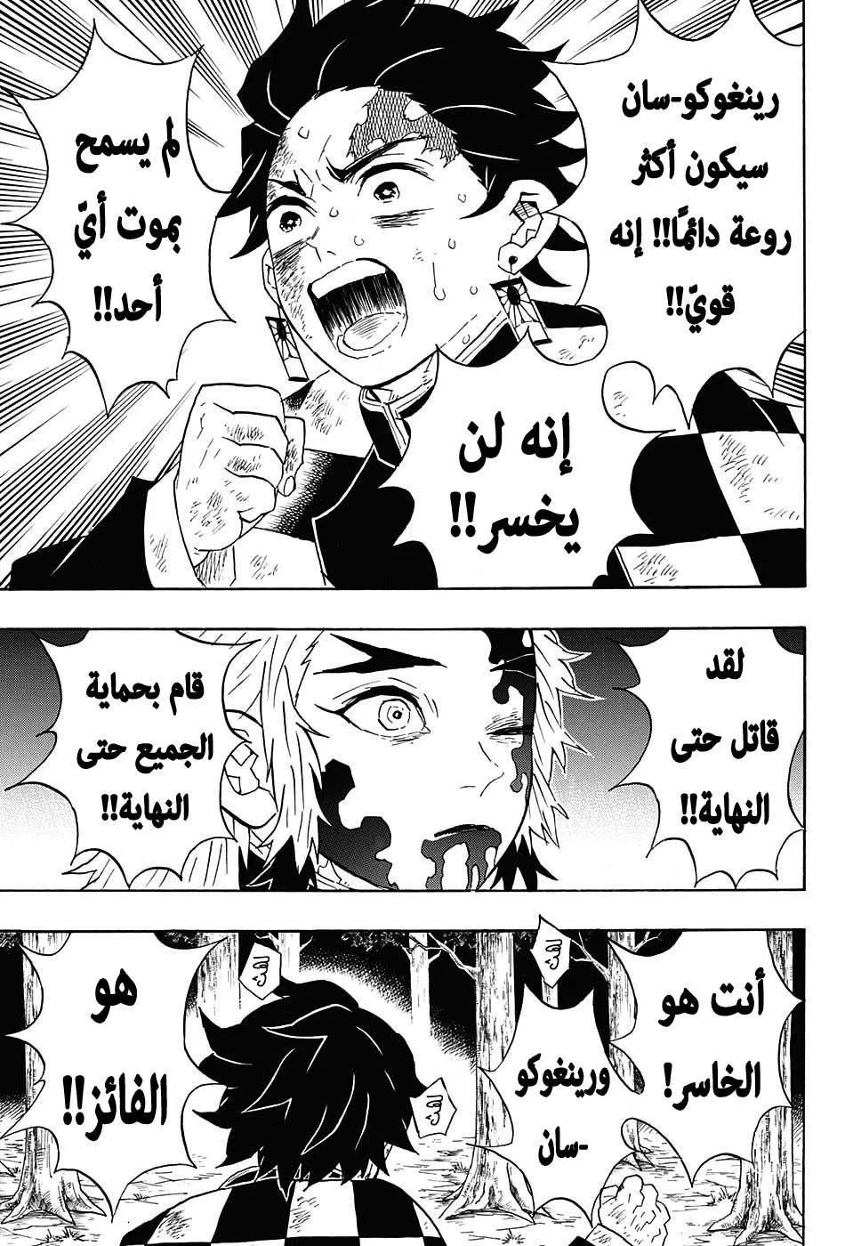 Read Kimetsu no Yaiba AR Manga Online