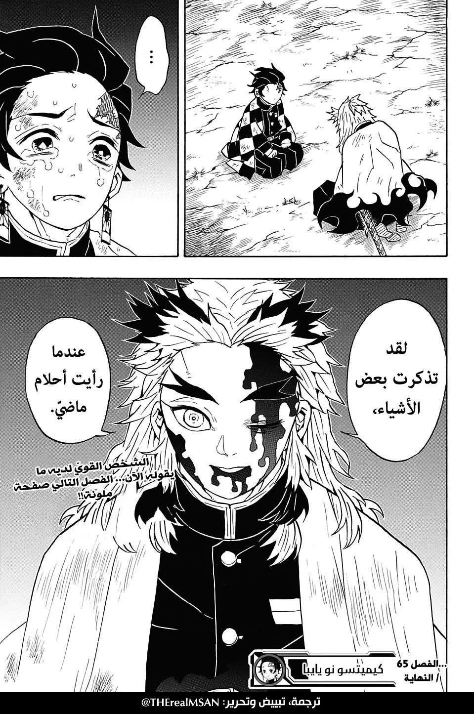 Read Kimetsu no Yaiba AR Manga Online