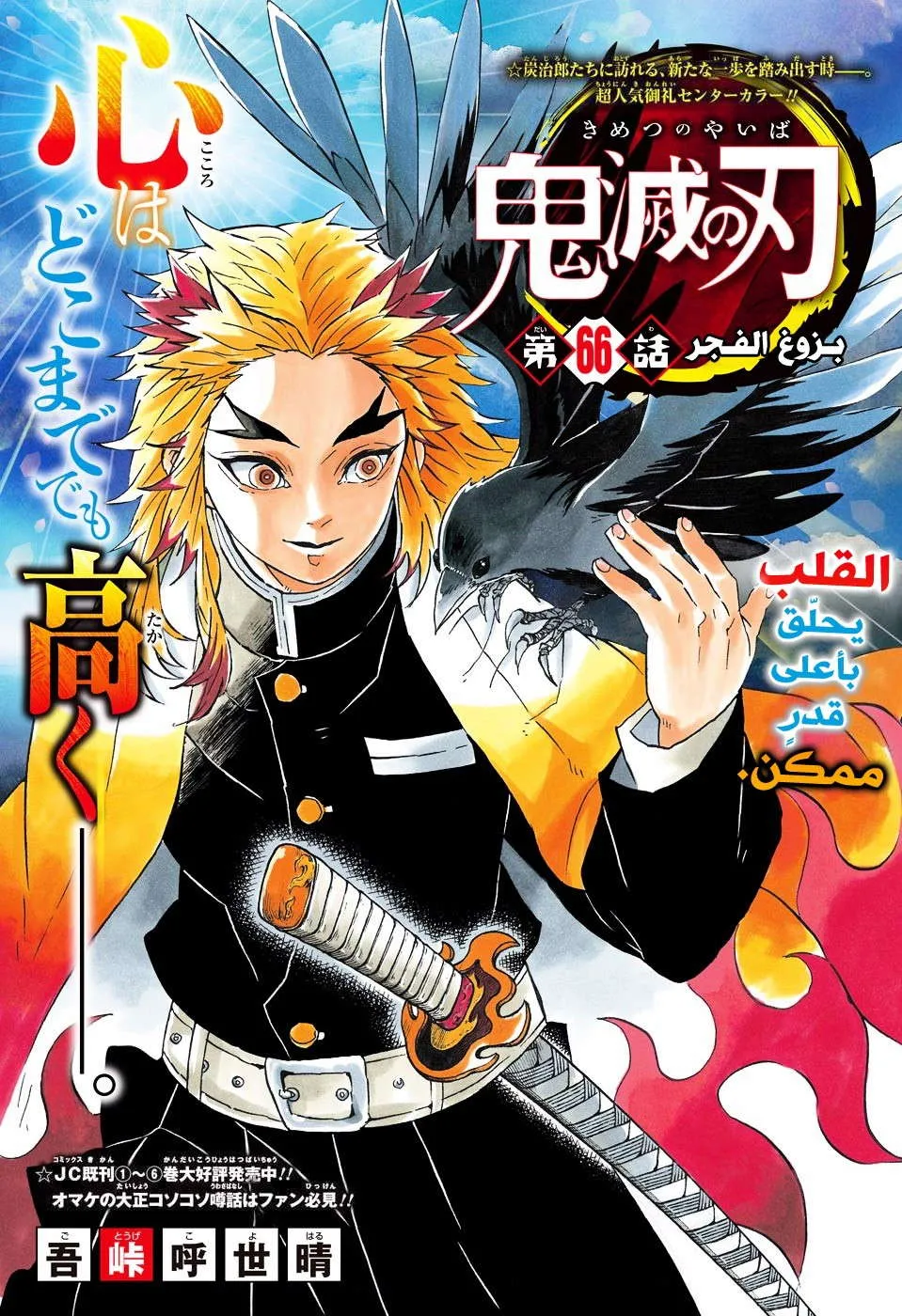 Read Kimetsu no Yaiba AR Manga Online
