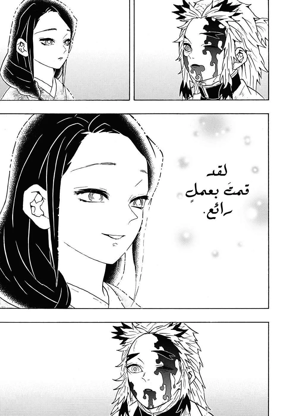 Read Kimetsu no Yaiba AR Manga Online